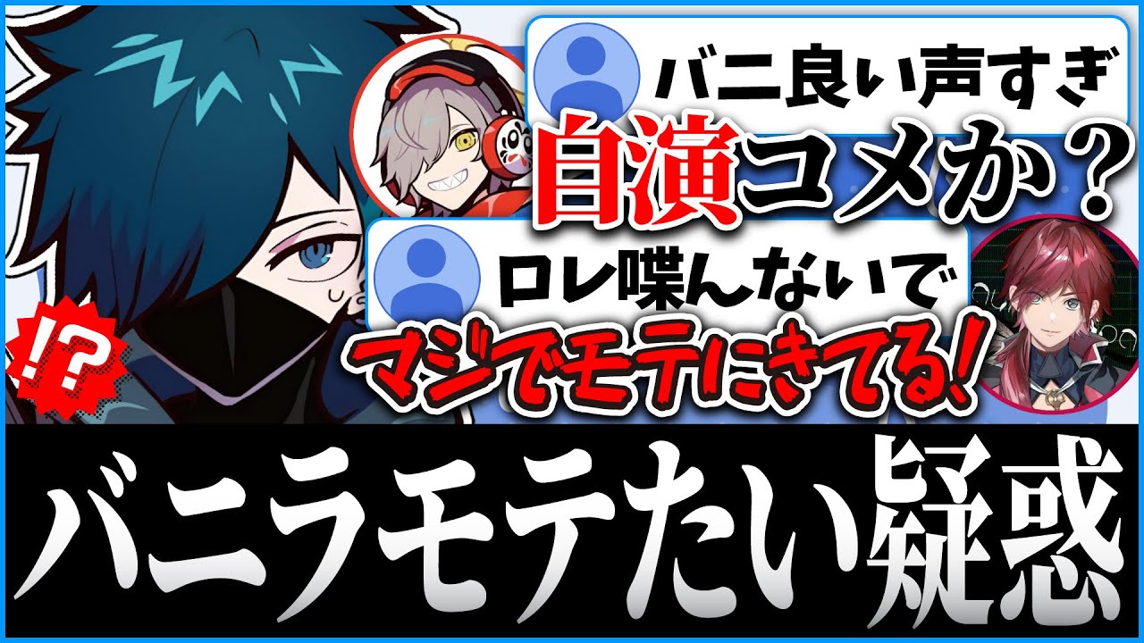 良い声すぎてだるまとローレンとりりむに自演を疑われるVanilLa【CR CrazyRaccoon 切り抜き #バニラ切り抜き】#VCRGTA3