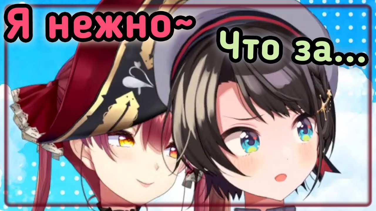 Марин трогает Субару по-всякому ( ͡° ͜ʖ ͡°) [Hololive RU SUB]