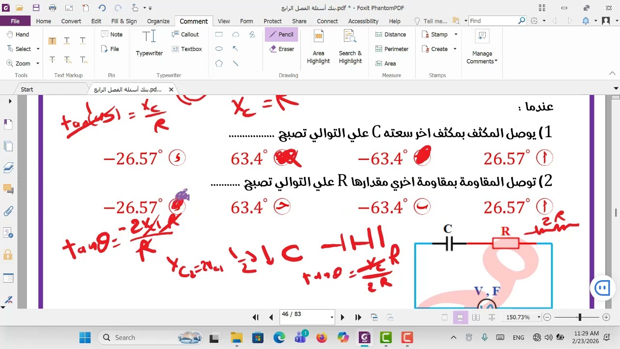 حل من 177 إلى 200