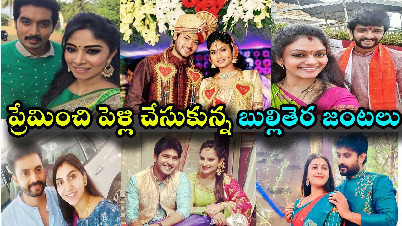 Telugu Serial Actors Love Marriages || Serial couple || Valentines day Special || Madhu's Rangoli
