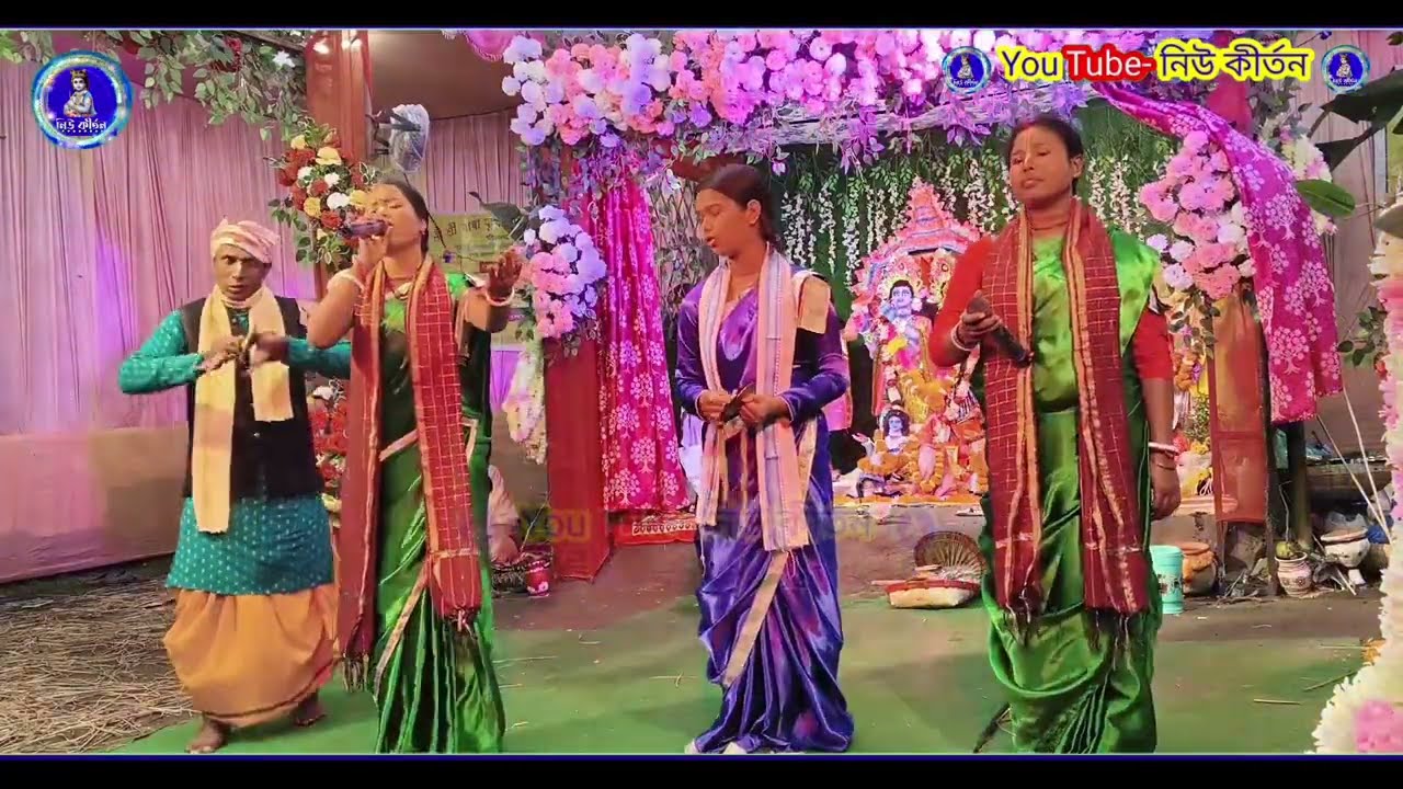 *আসাম রাজের গৌরীপুর*এই বছরের সেরা,ভাওয়াইয়া একনাম সং ২০২৬ \ Bhawaiya Ek Nam Kirtan 2026