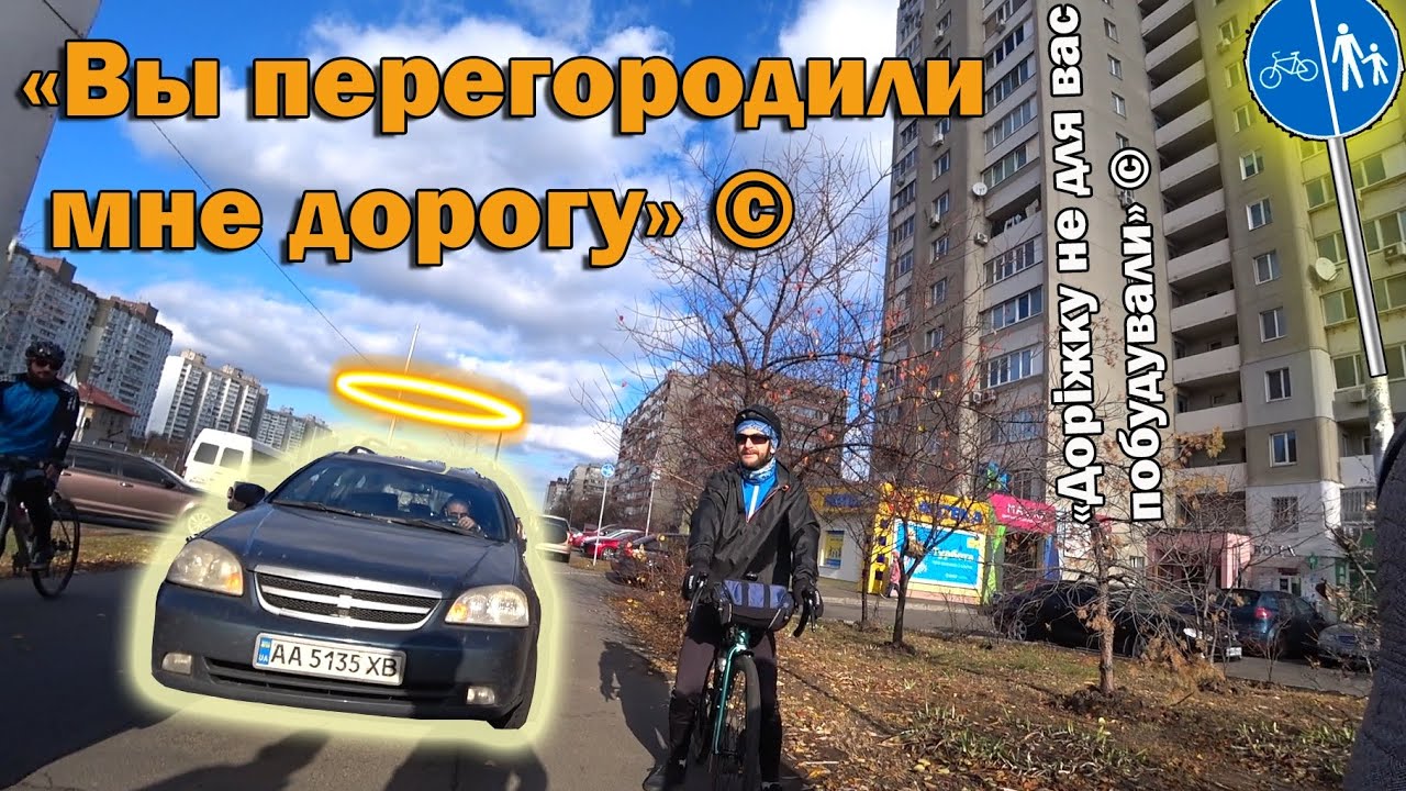 НЕБЕЗПЕЧНА Троєщина | Київські ВЕЛОДОРІЖКИ і масова ЇЗДА по ним / ЯЖЕМАТЬ