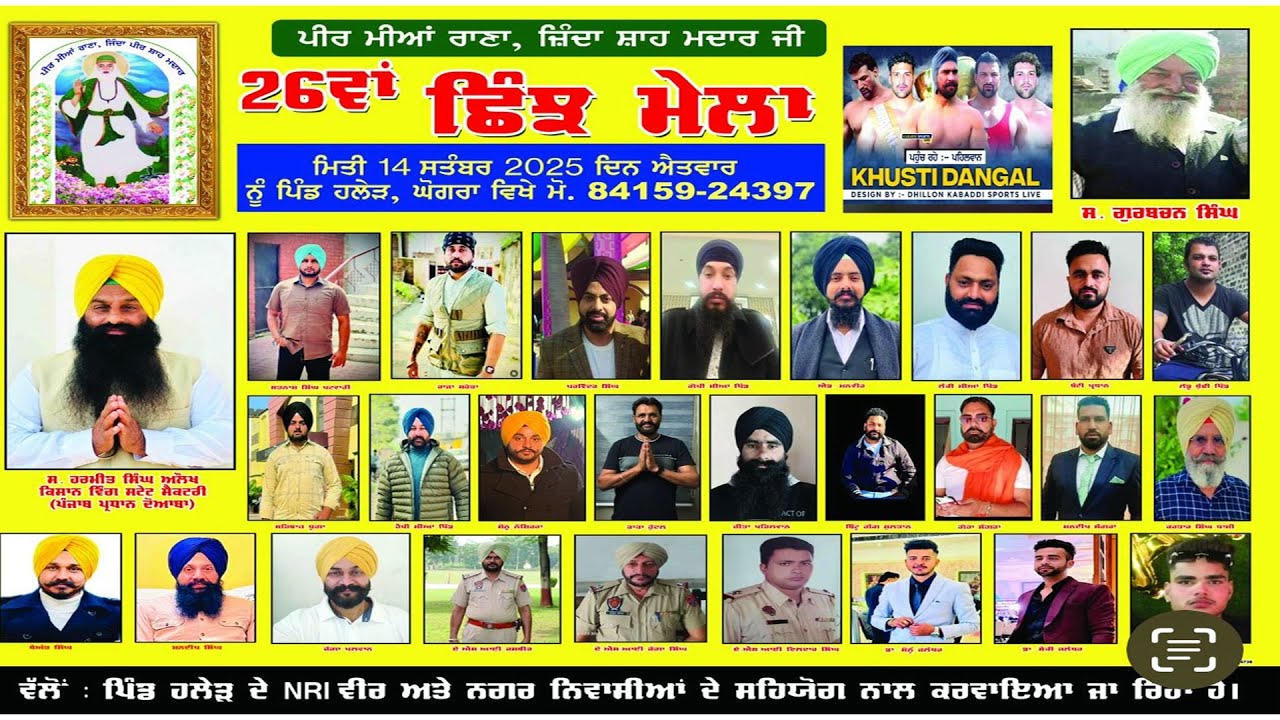 26th Shinj Mela Peer Mia Rana, Jinda Shah Madar Ji ll Haler ll 14-09- 2025