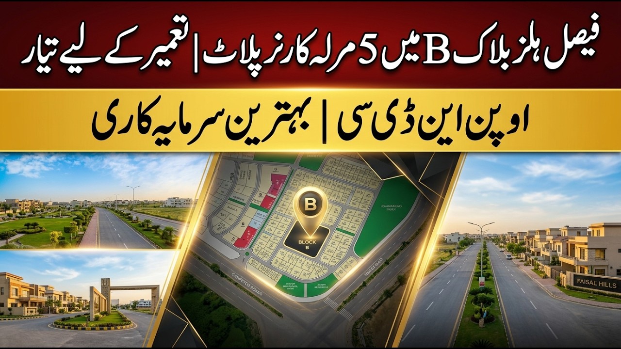 Faisal Hills Block B 5 Marla Corner Plot | Ready for Construction | Open NDC | Best Deal 2026