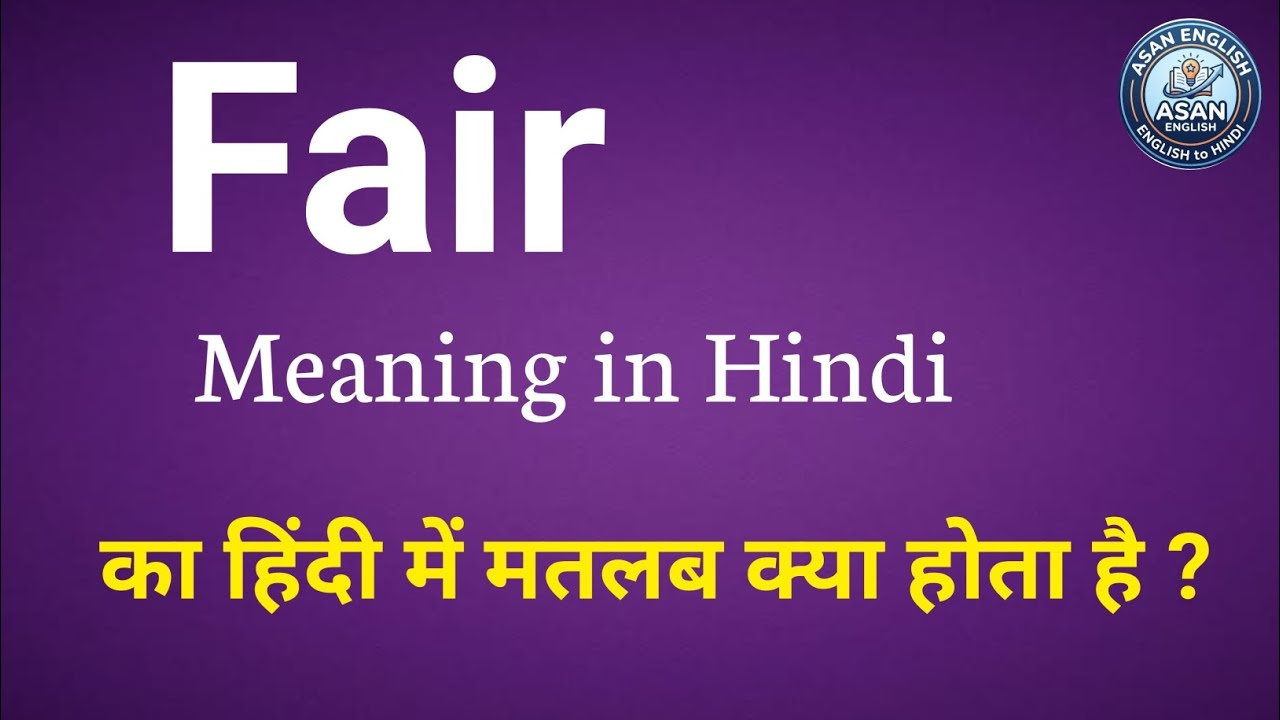 Fair meaning in Hindi | Fair ka hindi me matlab kya hota hai #meaning  #video 