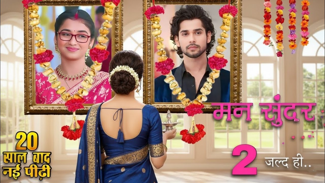 मन सुंदर सीरियल सीज़न 2 : बढ़ेगी अब कहानी | Generation Leap | New Promo Update | TellyWood Ladka