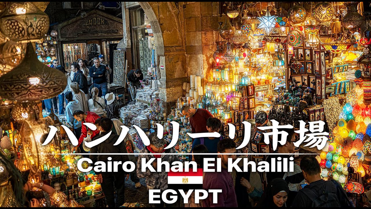 【Pocket3】Walking cairo | うるさすぎるカイロ | ハンハリーリ市場まで歩いてみる | Khan El Khalili | Koshary Abou Tarek【Day11】