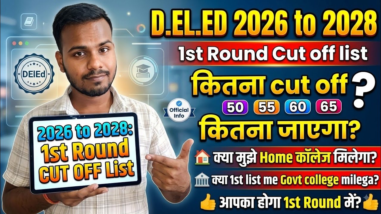 1st Round CUT OFF D.EL.ED 2026, कितना नंबर पे मिलेगा कॉलेज 🤗, 50,60,65,बहुत ,#deled #br370 #student