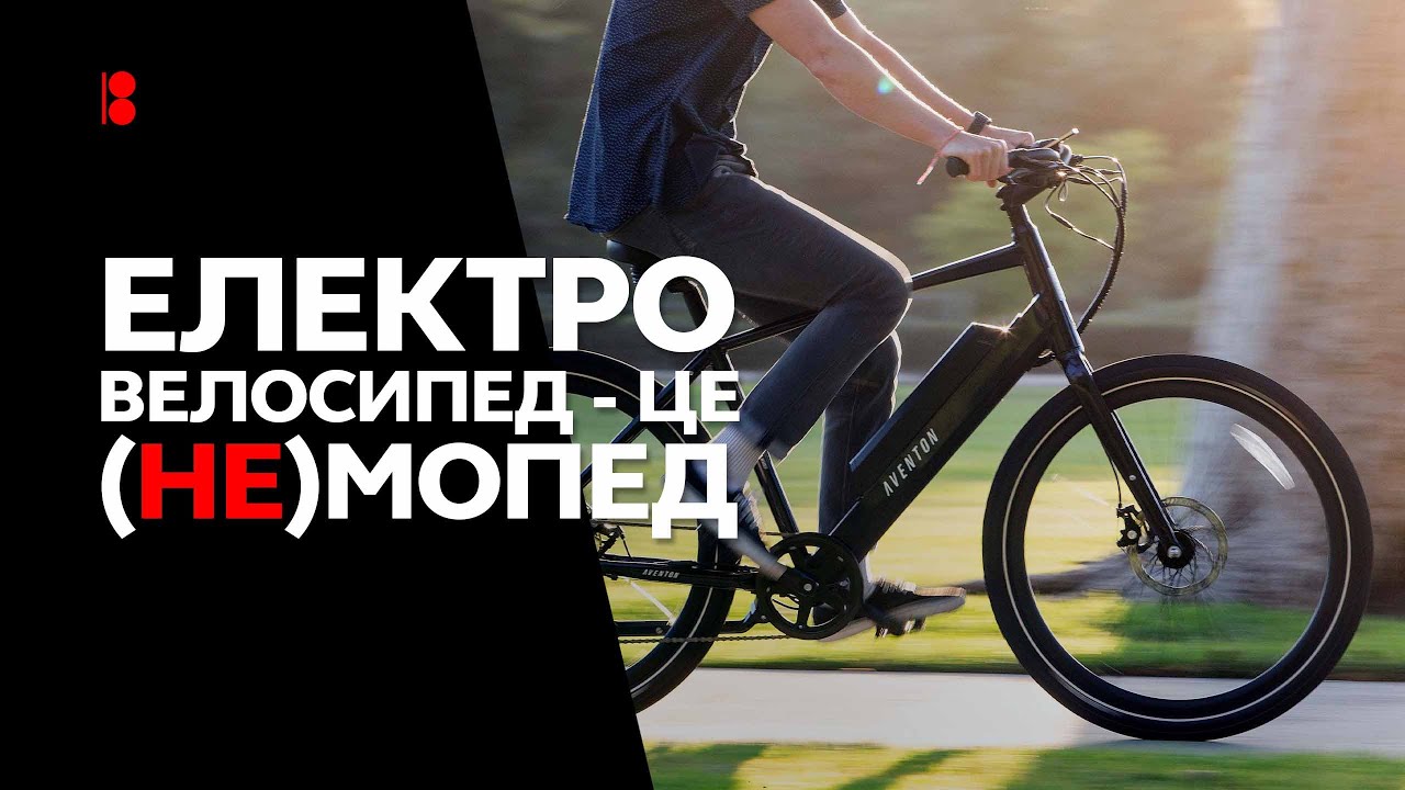 Кому і для чого потрібні електровелосипеди // Історія створення та сучасна класифікація