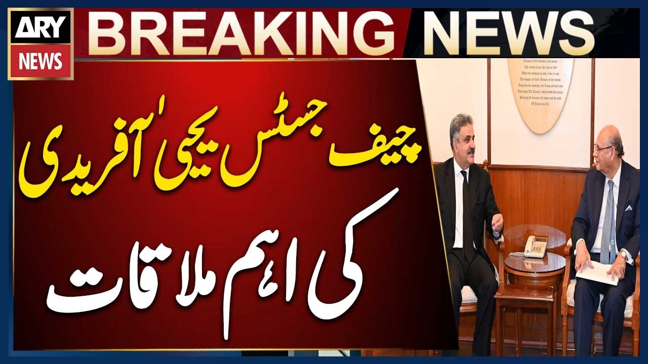 Chief Justice Yahya Afridi Meets Banking Mohtasib Sirajuddin Aziz