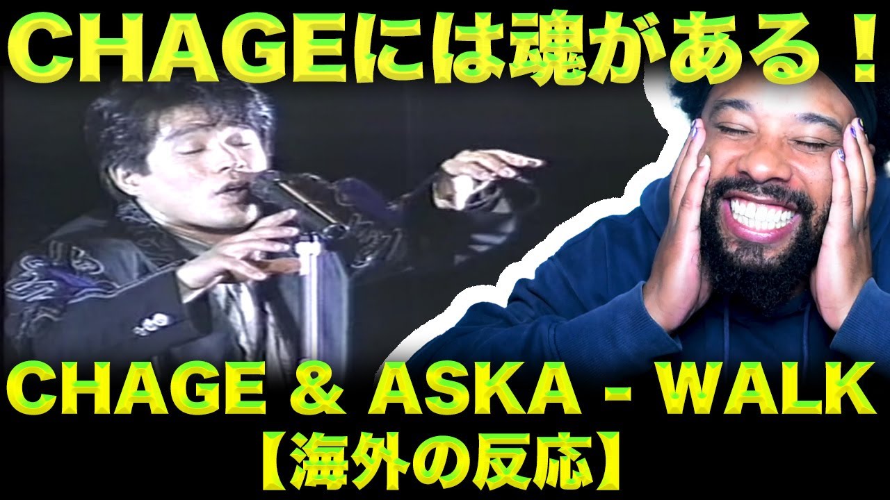 CHAGE & ASKA - WALK 【海外の反応】どうしてこれを見逃したんだろう// この動画には日本語の字幕が付いています