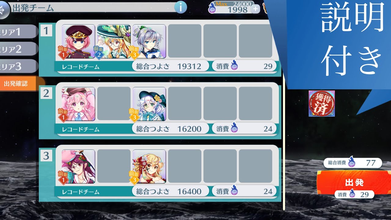 【東方ロストワード】永遠戦線リミテッド77c攻略、説明間に合ったァ……
