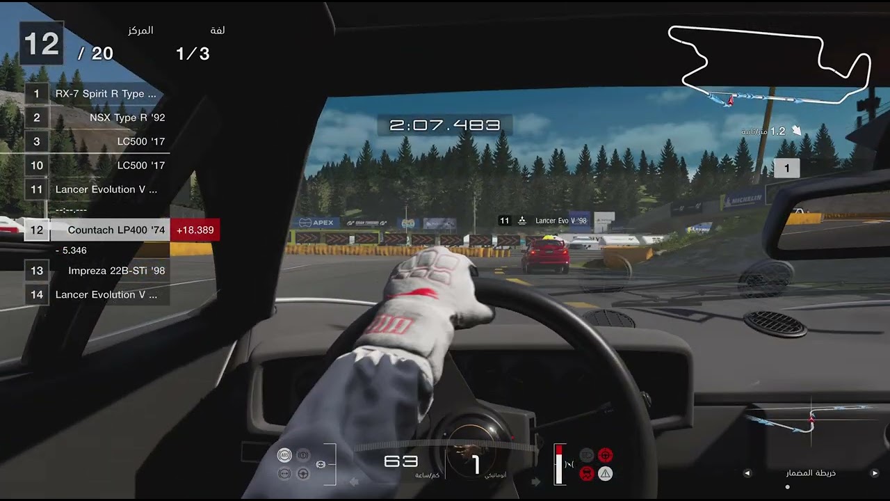 ‏My First Gran Turismo_20260203201732