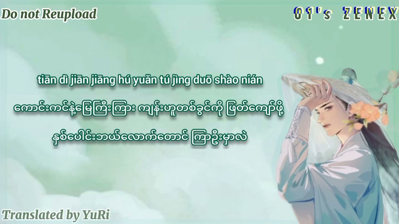 SONG NAMR(Xiao) #01'sZENEX #crd #mmsb #song