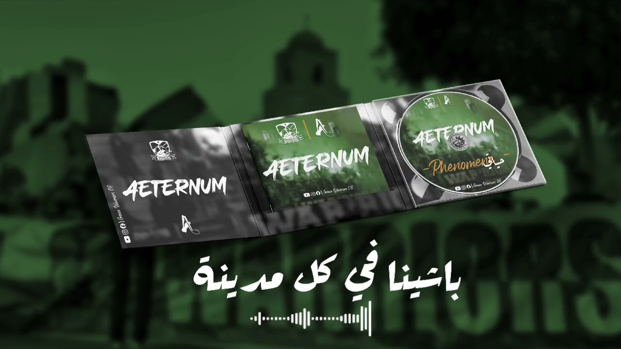 PISTE 1  🎼: phénomène حياتي ALBUM AETERNUM   Green Warriors 08 