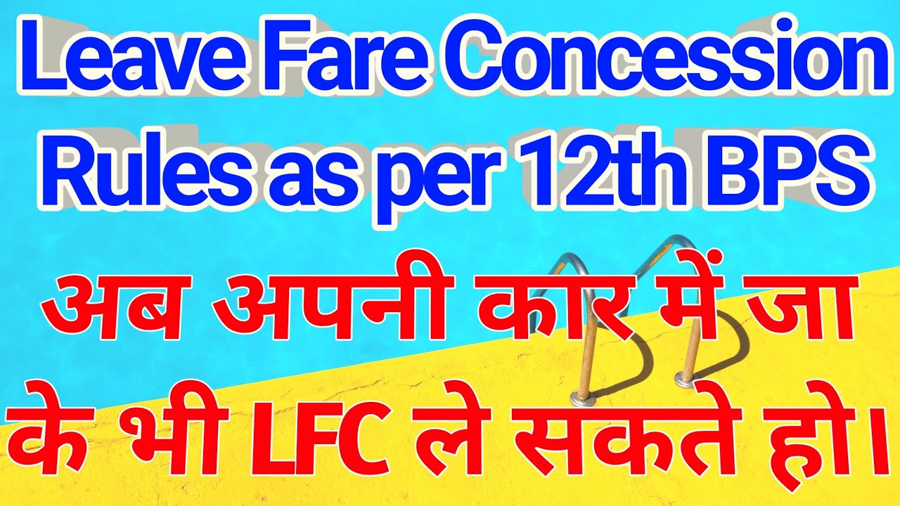 Leave Fare Concession rules in 12th Bipartite Settlement | 12bps new salary Arrears, LFC Rules 12BPS