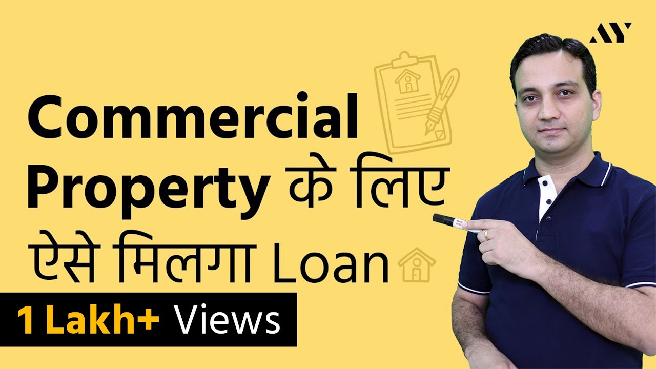 Commercial Property Loan - Process, Interest Rates, Eligibility & Documents
