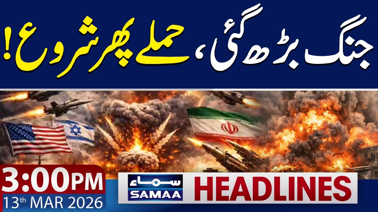 Iran US Israel War Update | 3 PM News Headlines | 13 March 2026 | SAMAA TV