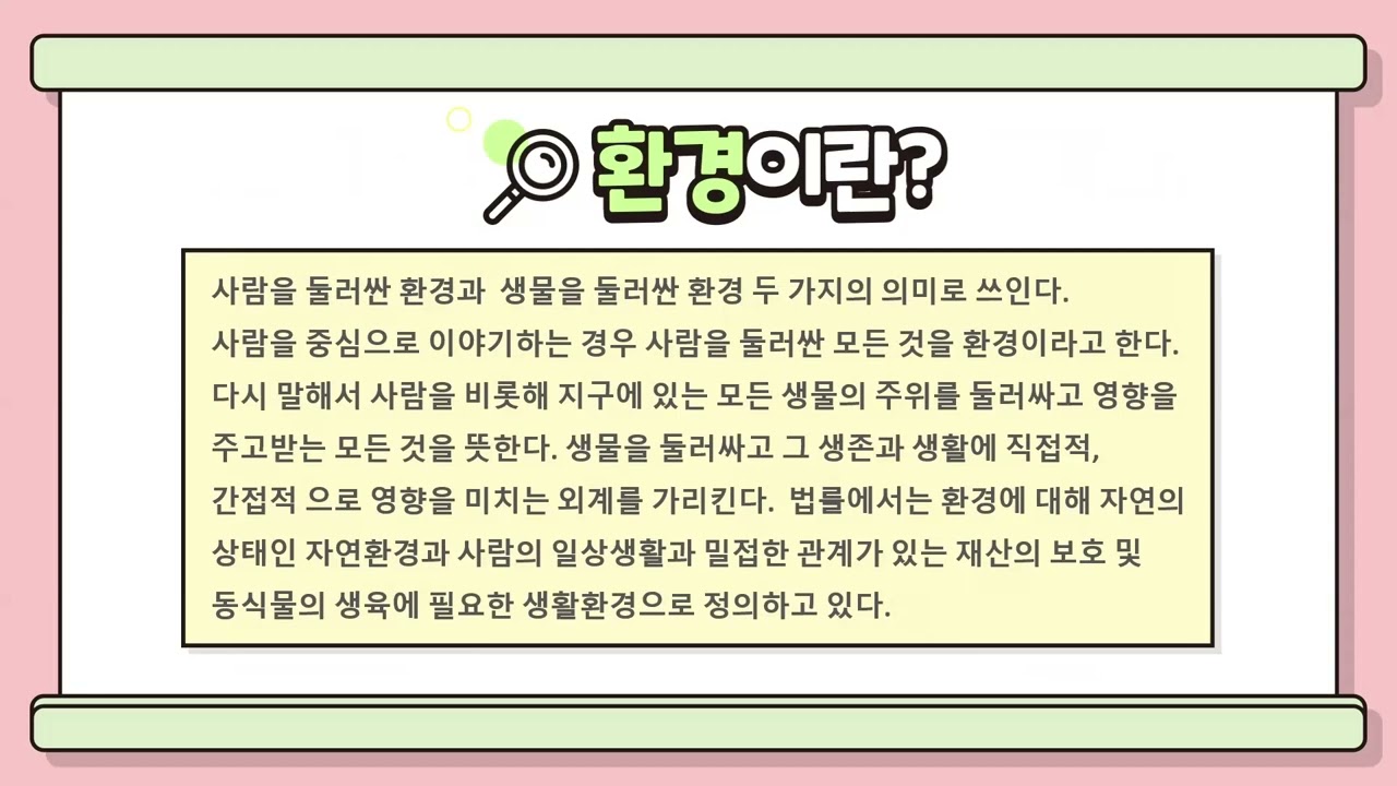 (슬)기로운(기)후(생)활 _ 함께해요,탄소중립