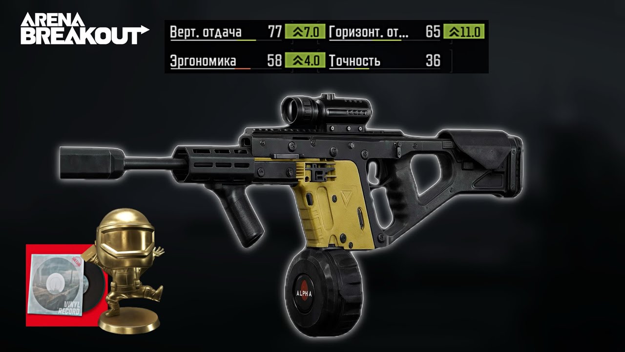 Back to the fastest Vector after a long time — how is it now? Arena breakout