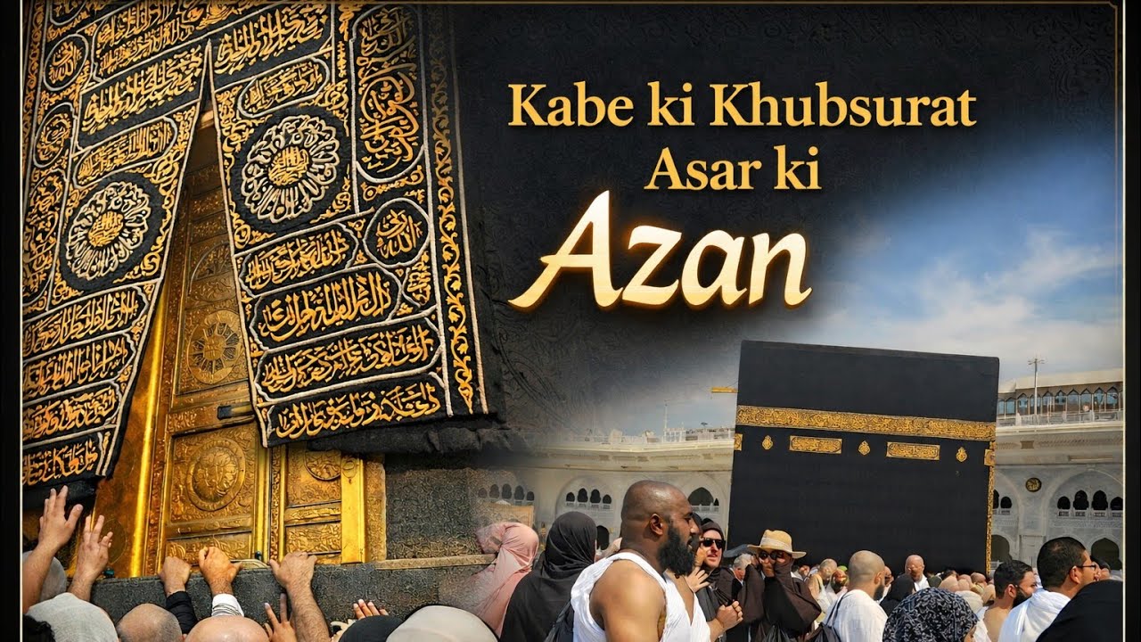 Kabe ki Khubsurat Asar ki Azan | Heart Touching Azan from Makkah