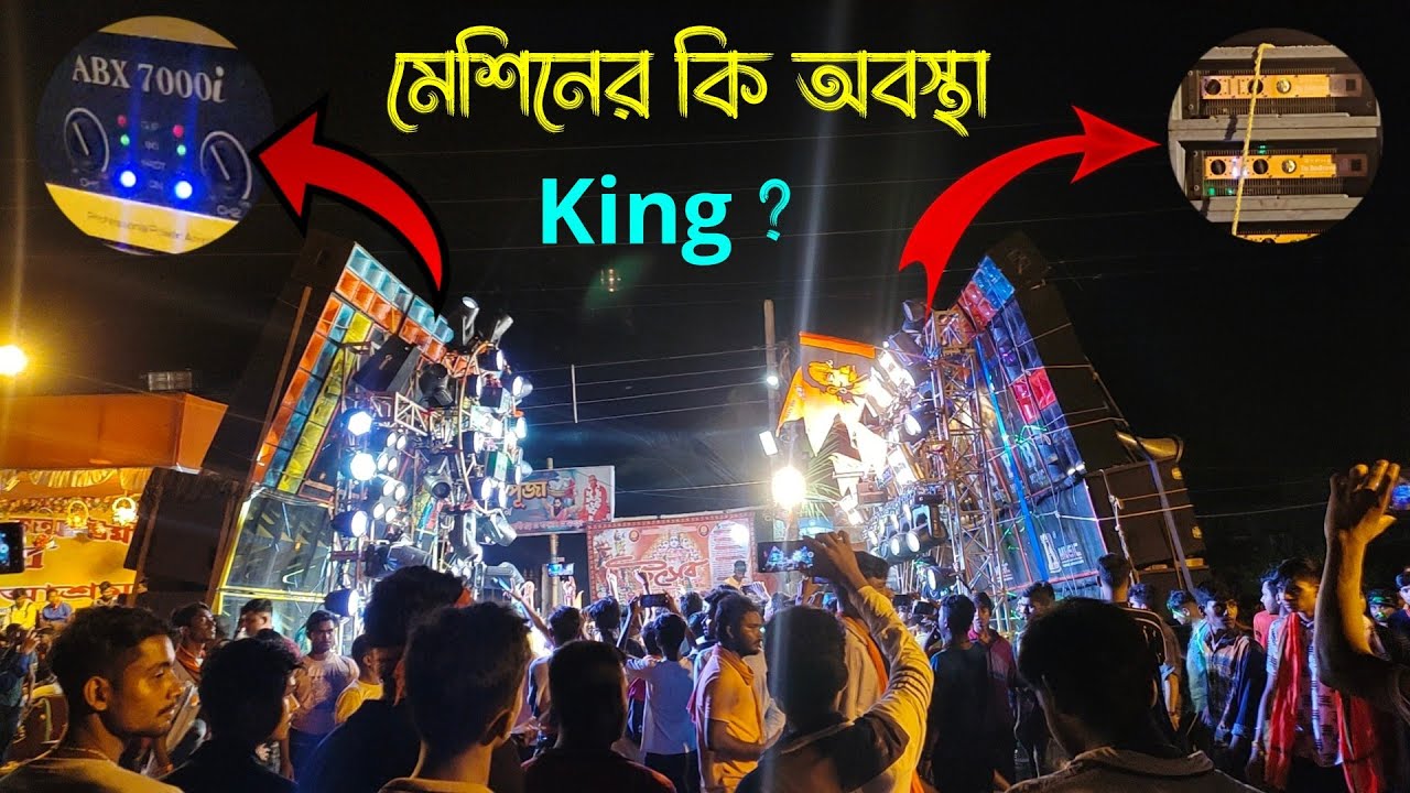 ফাইনাল রাউন্ড এ হটাৎ একি হলো 😭 2nd Round B Vs R Das Music || All Amplifier/DG/Lighting/Setup/Mesin