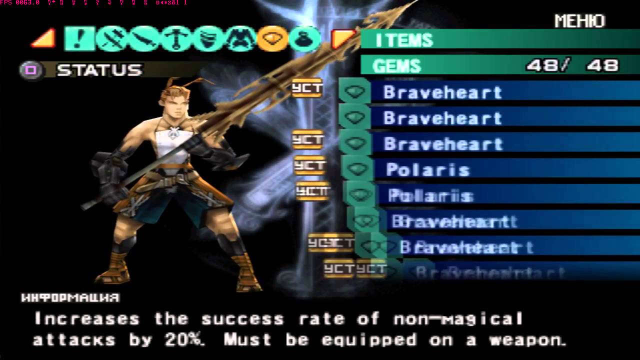 Vagrant Story: where to find Holy Win (Best Sword in Game)