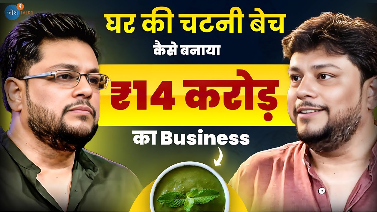 घर की चटनी बेच कैसे बनाया ₹14 करोड़ का Business? | Soumyadeep | Business Idea |Josh Talks Hindi