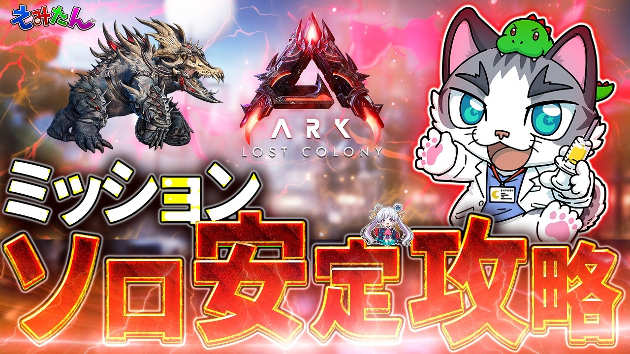 【ASA】超かぐや姫はまだ私を解放してはくれない！【ARK: Survival Ascended】