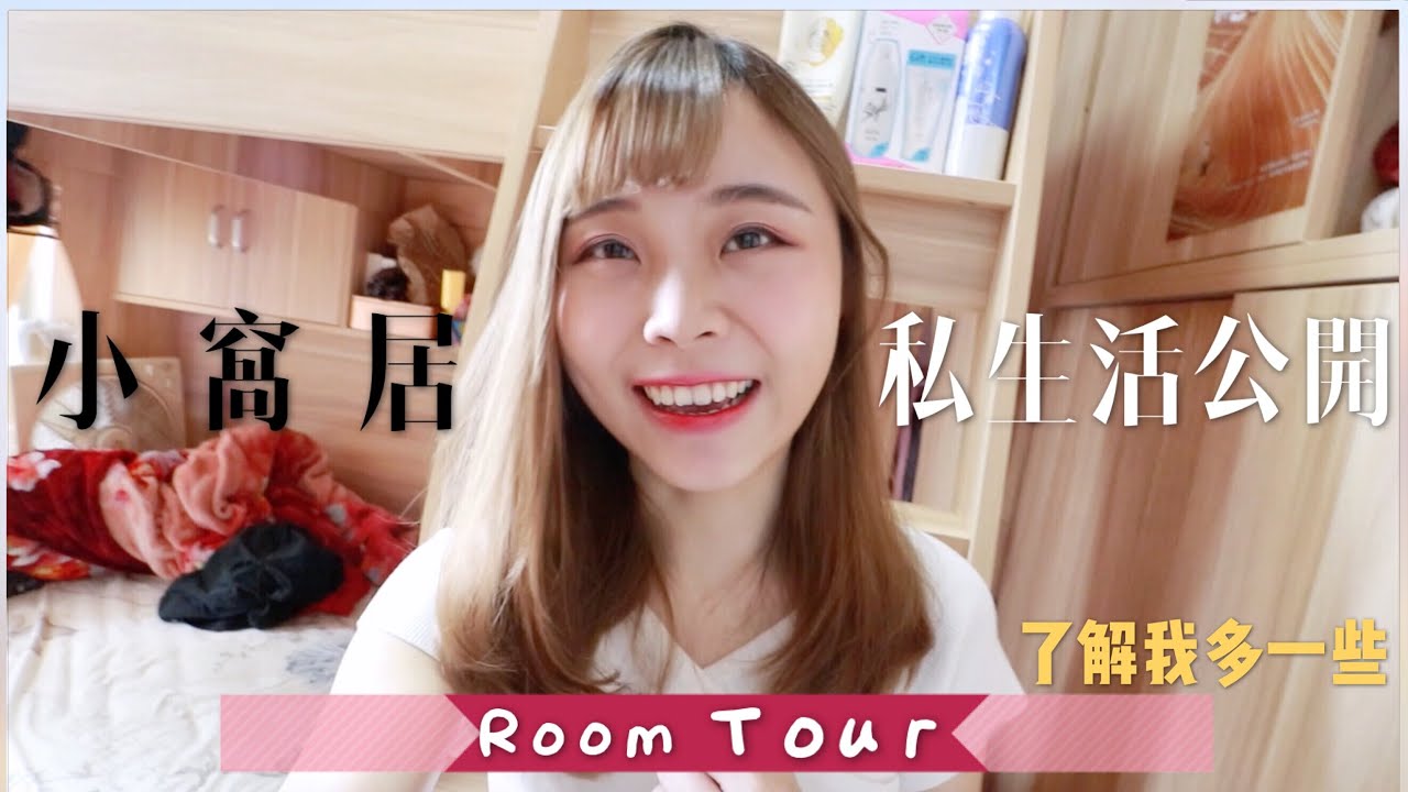 Room Tour | 小房屋大公開｜深水埗公屋有多小？