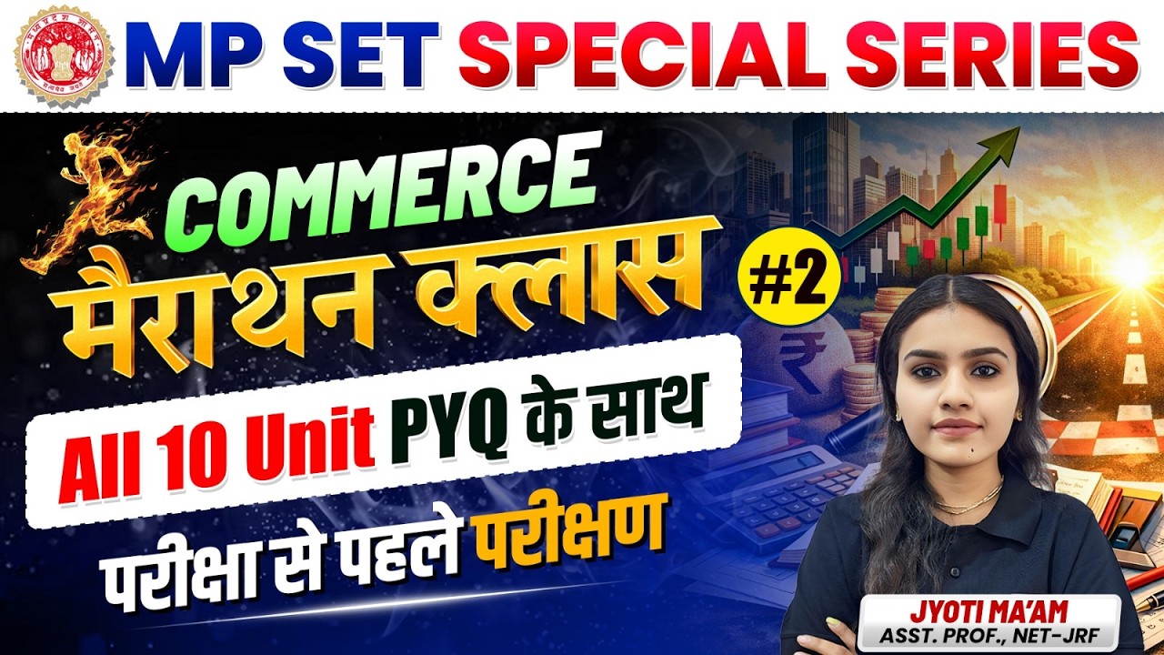 MP SET Commerce Marathon 2026 | All 10 Unit PYQ Series | परीक्षा से पहले पूरी तैयारी By Jyoti Mam