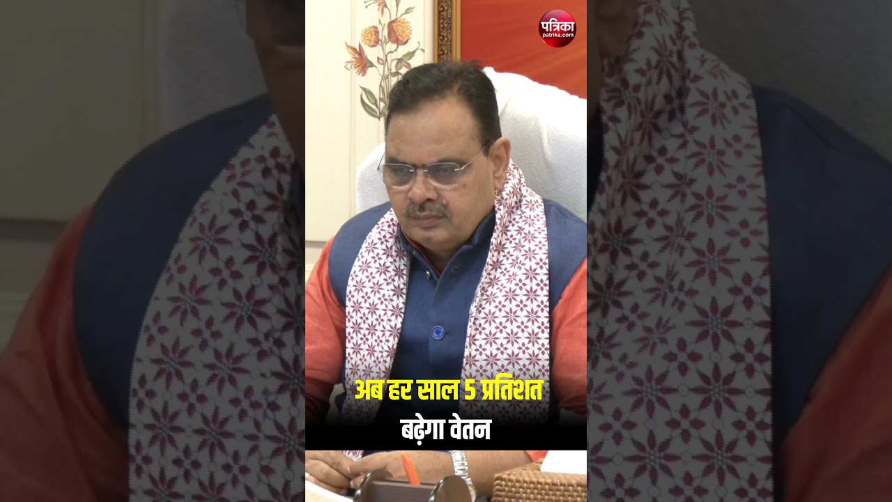 संविदा कर्मियों को CM Bhajanlal Sharma का बड़ा तोहफा | Rajasthan Government