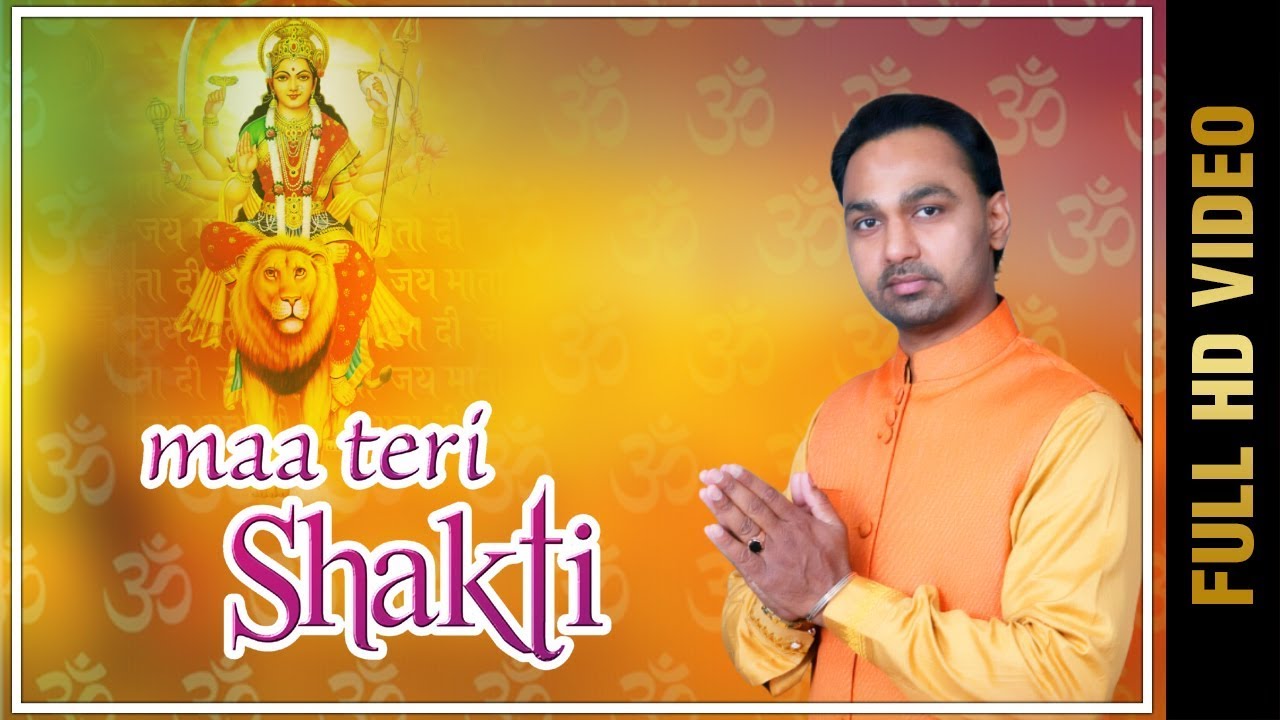 MAA TERI SHAKTI (Full Video) | MASTER HARJINDER PAL | New Punjabi Songs 2018 | AMAR AUDIO