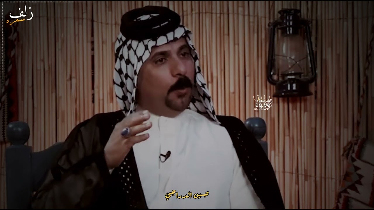 قصة وحكمه يرويها الشاعر حسين الدراجي مشكله بين عشيرتين برنامج ملح السوالف