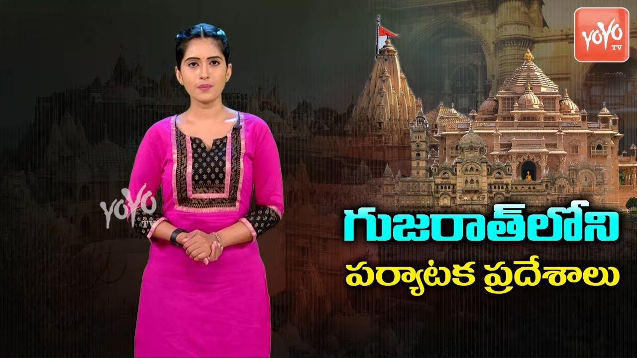 Tourist Places in Gujarat | Best Places To Visit In Gujarat | Statue Of Unity | YOYO TV Channel