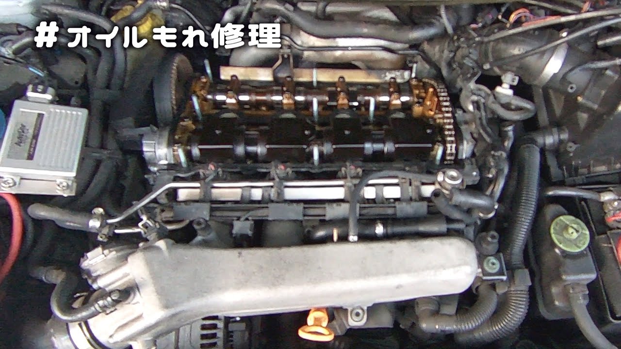 ニュービートル オイル漏れ修理 ヘッドカバーパッキン交換 / Oil Leak Repair Change Valve Cover Gasket Volkswagen New Beetle #3