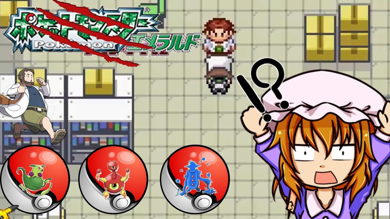 ホウエン地方は隕石によって崩壊してました【ポケモンエメラルド】【ゆっくり実況】