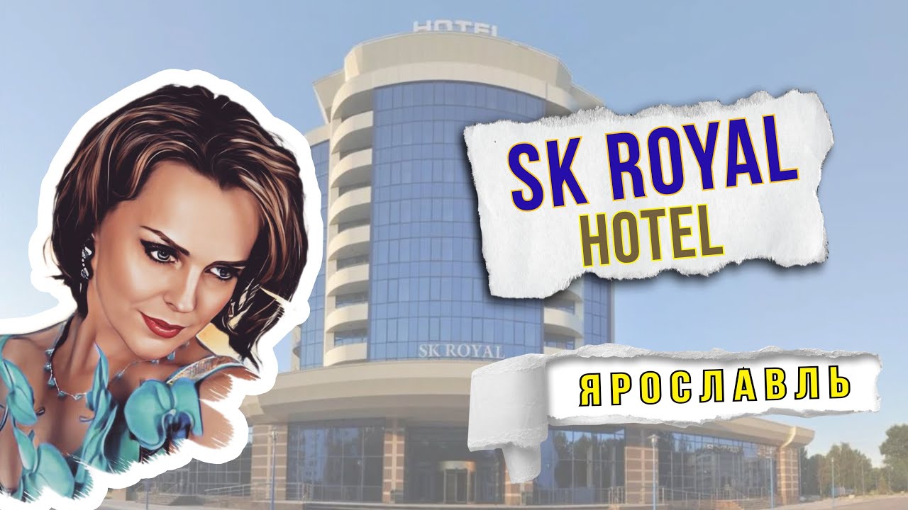 Royal Hotel, Ярославль; Обзор отеля, номеров «стандарт», «люкс», SPA-центр #роял #отели #ярославль