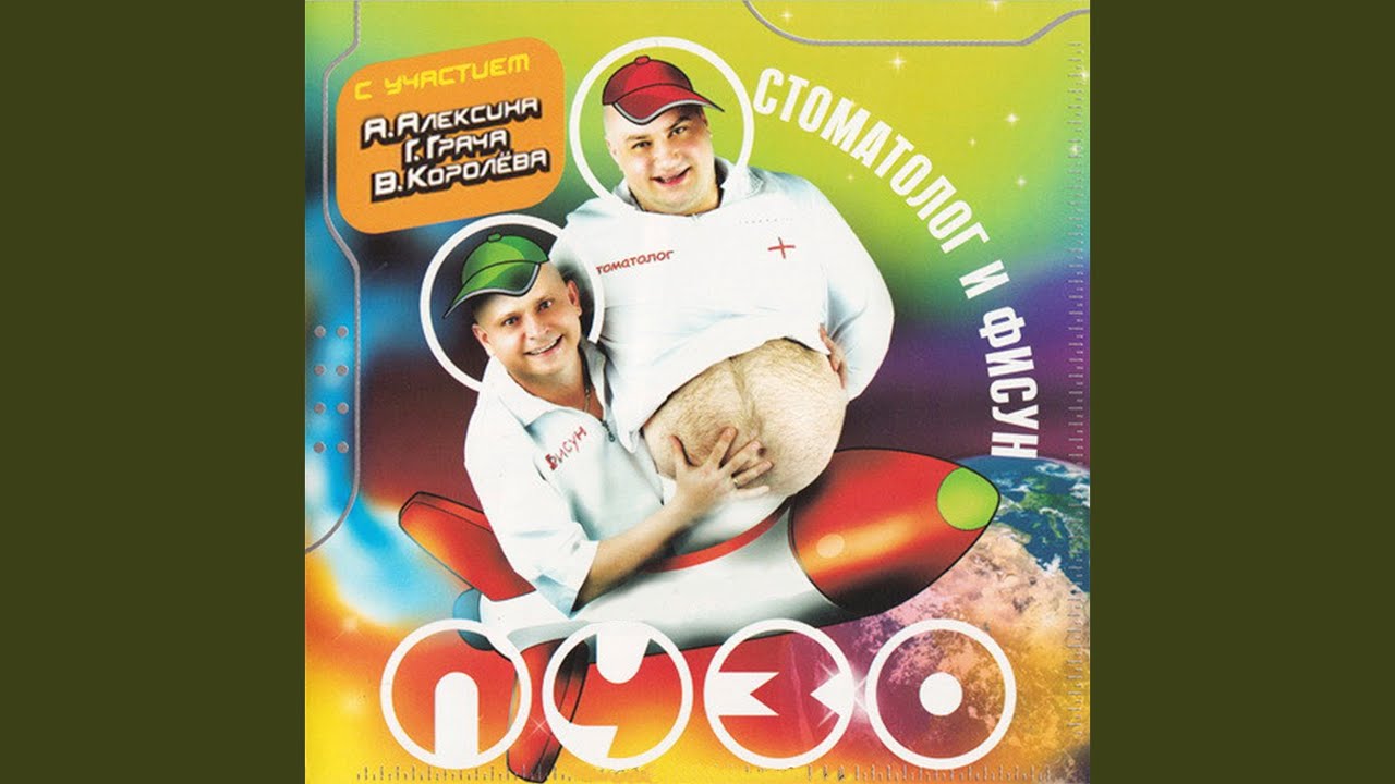 Вверх вниз