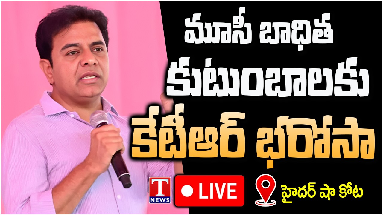 Live:KTR Expresses Solidarity in Support of Musi Riverfront Project Victims | Haidarsha Kota | TNews