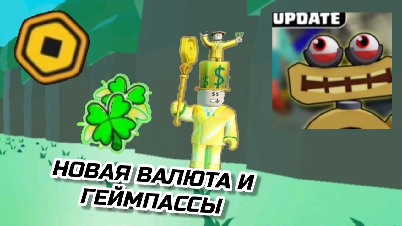 🤑НОВАЯ ВАЛЮТА И ГЕЙМПАССЫ В MULTIVERSE  TD #roblox #роблокс 