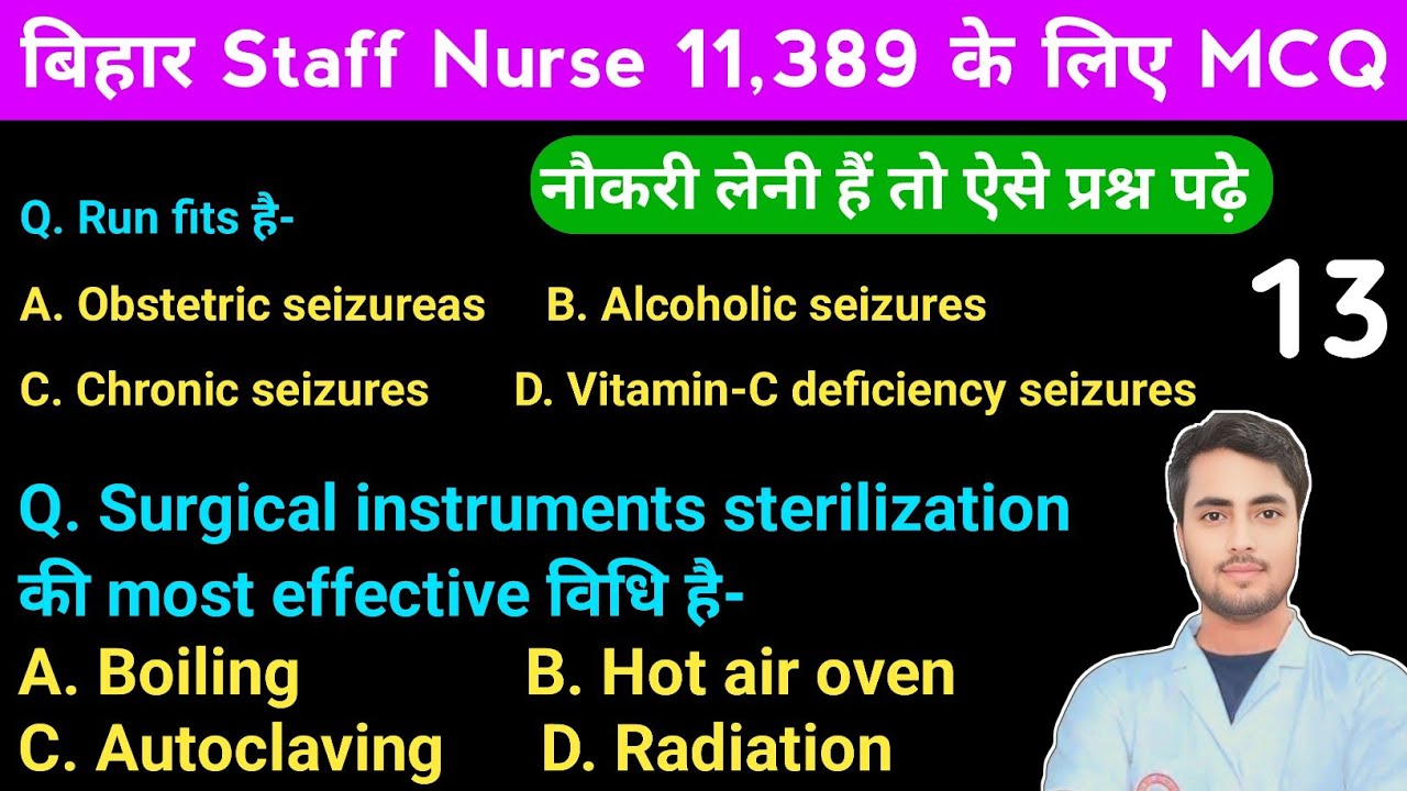 Bihar Staff Nurse 11,389 Top 50 MCQ - BTSC Staff Nurse Video 13, नौकरी के लिए ऐसे Nursing Questions