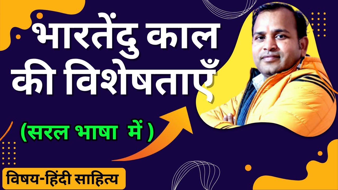 bhartendu yug ki visheshtaen/भारतेन्दु युग की विशेषताएं/ bhartendu yug ki visheshtayen