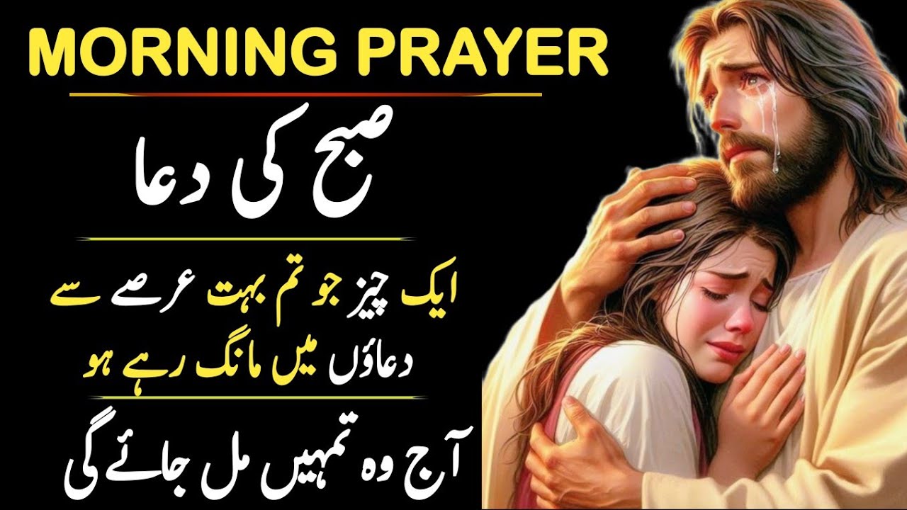 prayer for today's blessings | Morning prayer | God is love