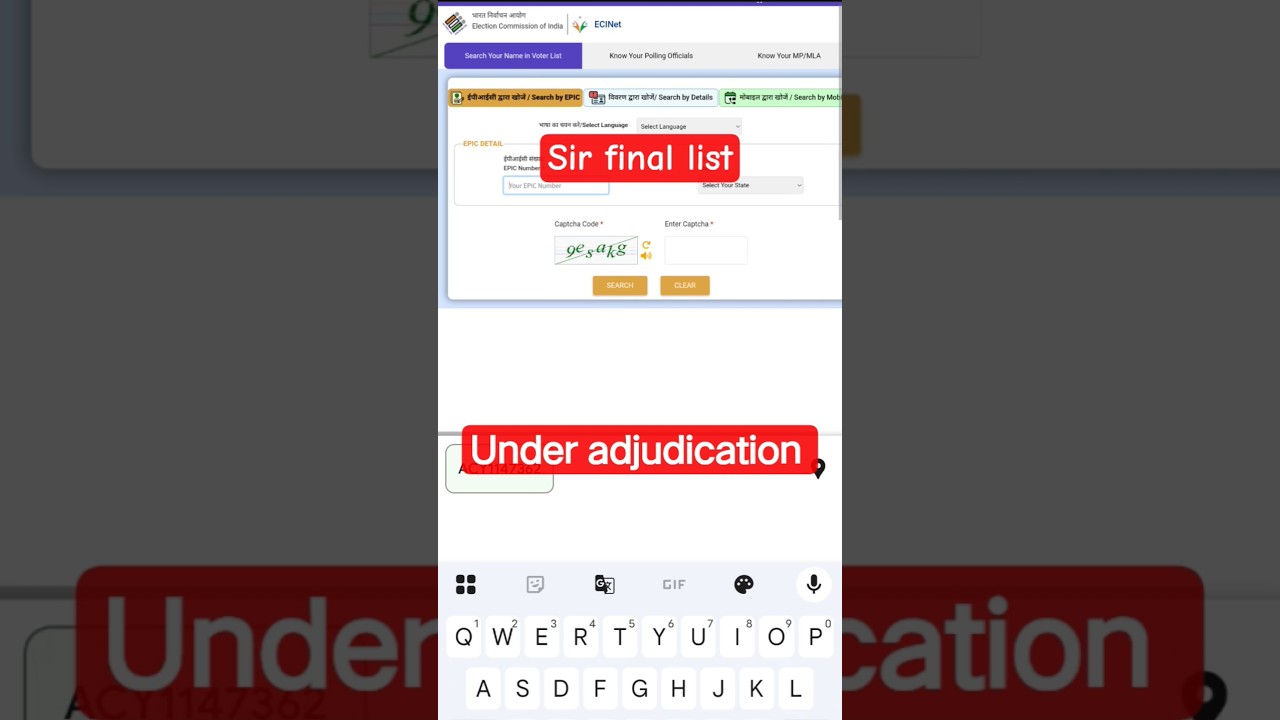 Voter SIR Under Adjudication Meaning | What is Under Adjudication in Voter List #voterhelpline #sir