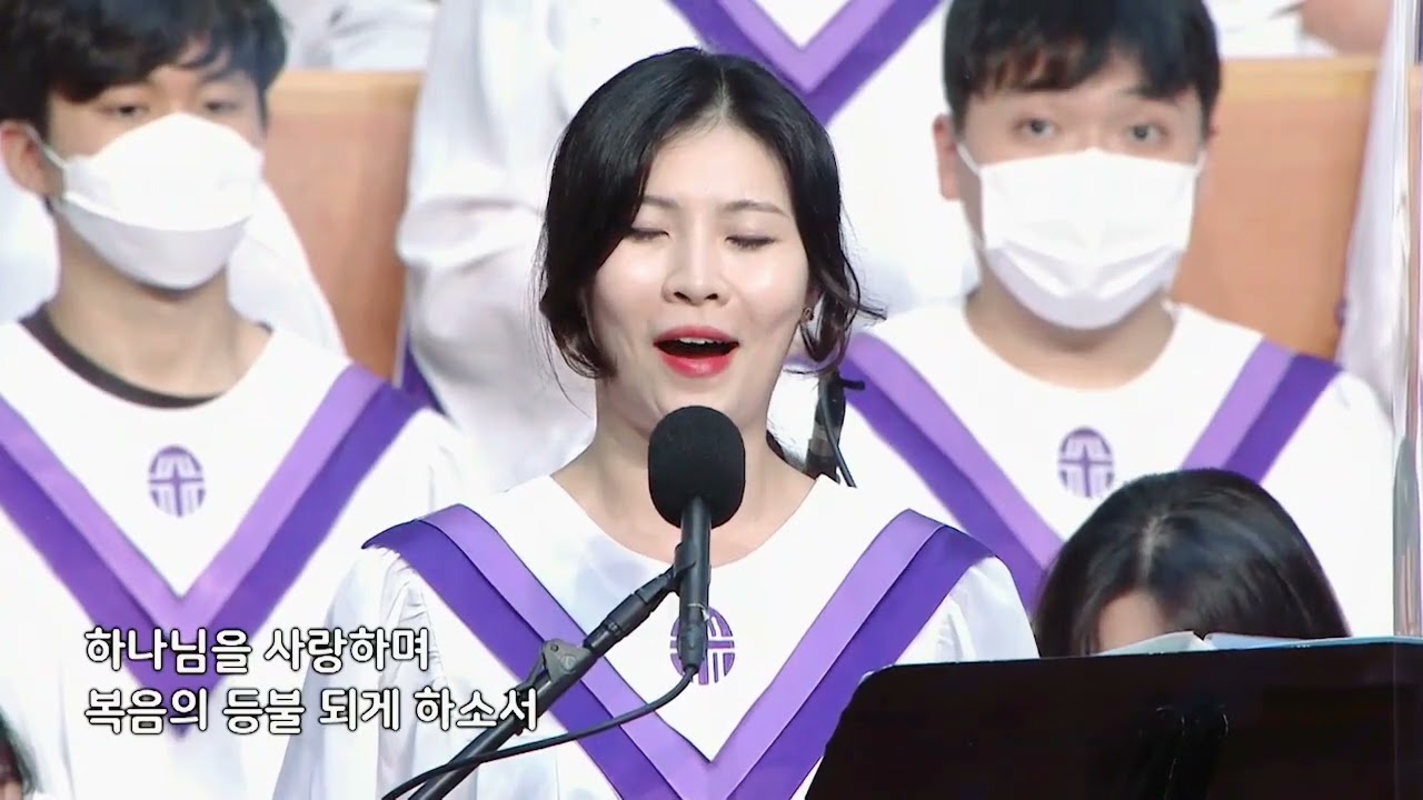 복음의 등불되게 하소서 (김기영작곡,이상복작사) - 소프라노 최정원
