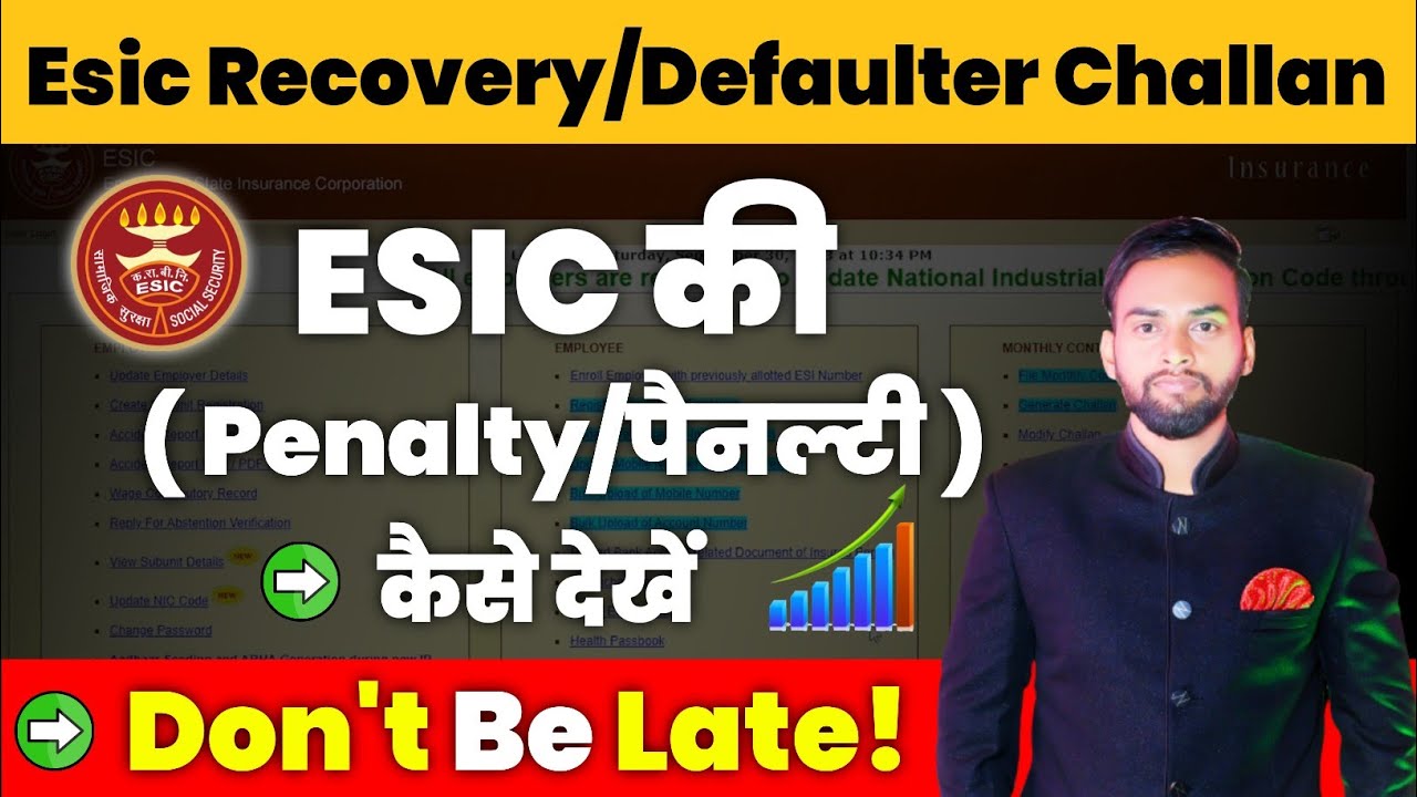 Esic ki Penalty kaise Check kare | Esic Recovery/Defaulter Challan kaise dekhe