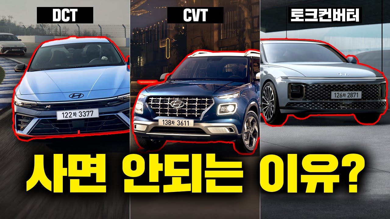 DCT 차량은 사면 안 되는 이유!? | 