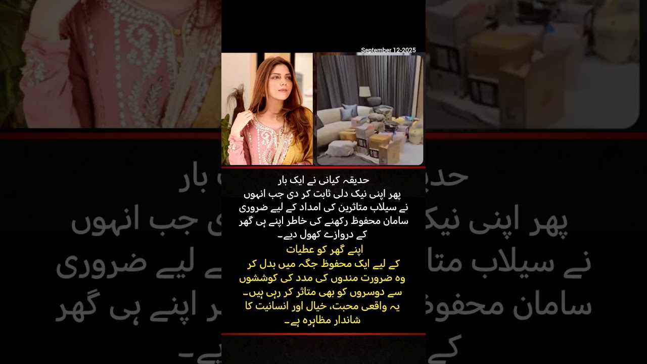 Hadiqa Kiyani Opens Her Home for Flood Relief | A True Act of Humanity