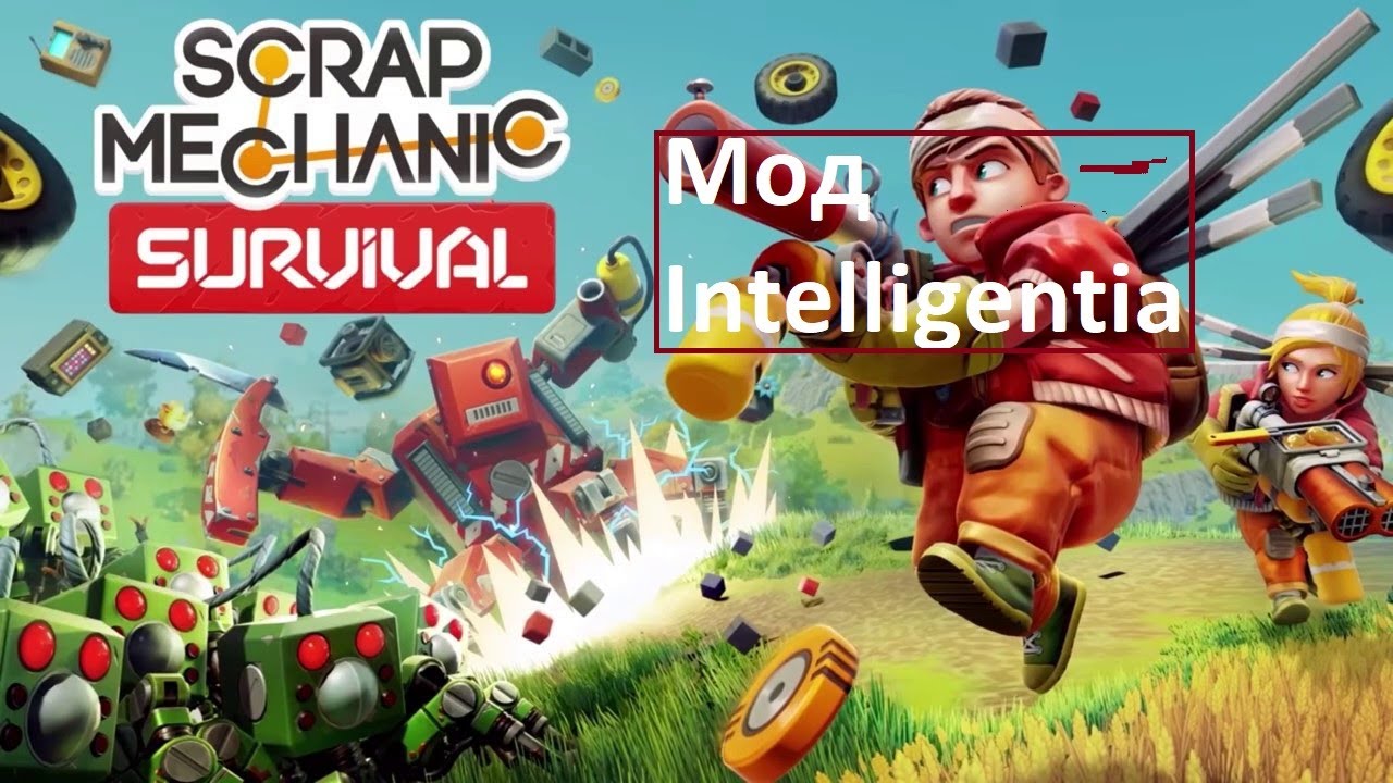 Гайд по моду Intelligentia